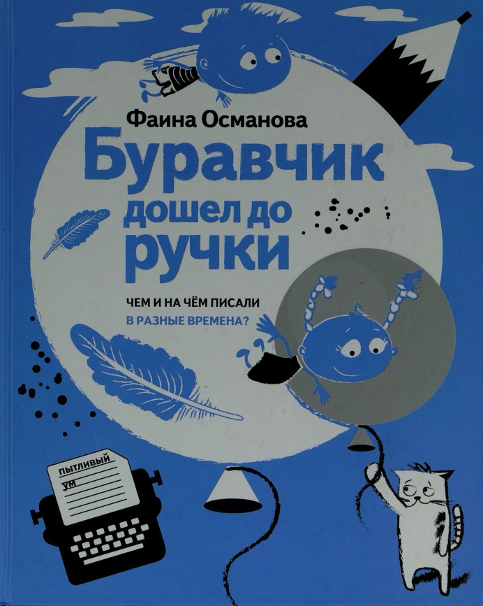 Бекасовидный веретенник