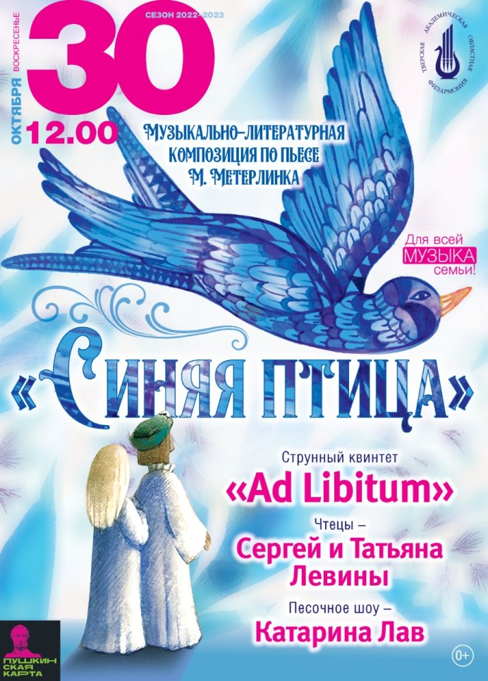 Птичка голубая сиалия