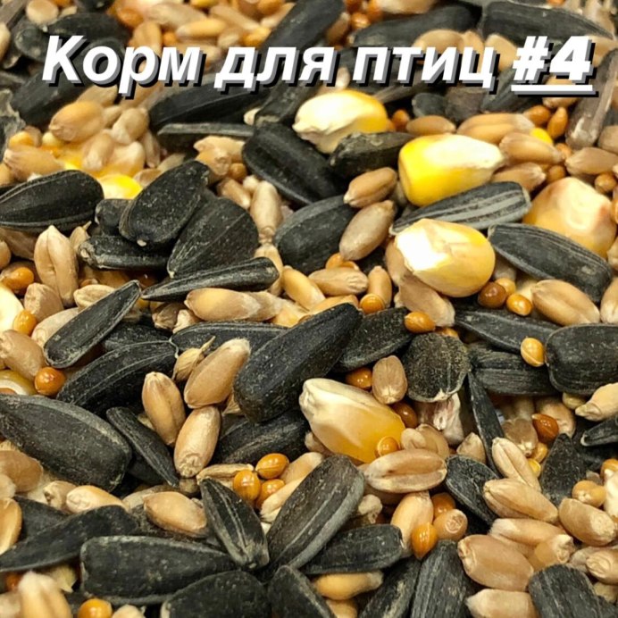 Комбикорма и зерновые