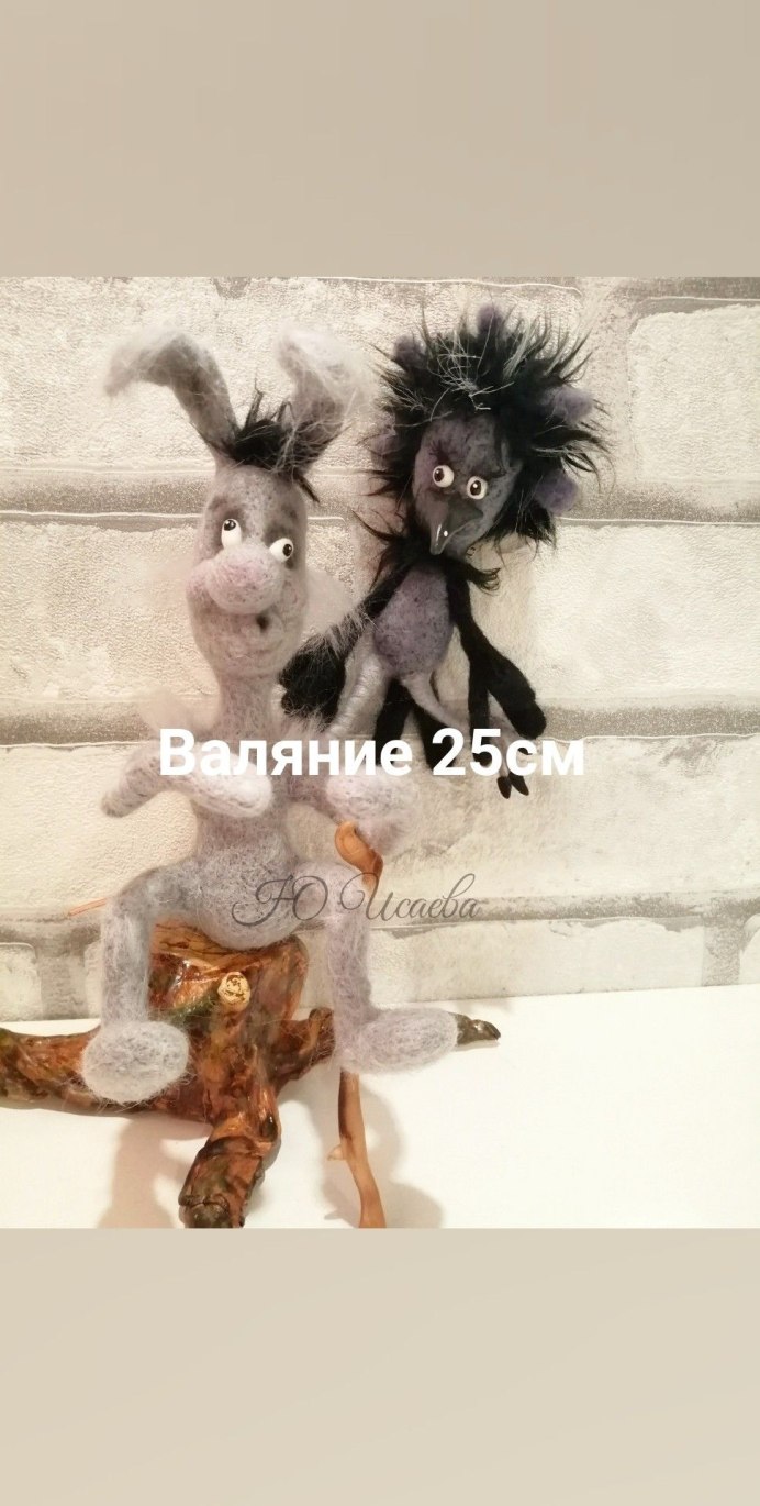 Медведь влюбчивая ворона