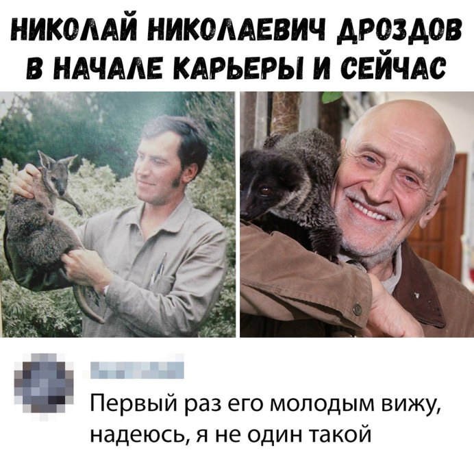 Дроздов Николай Николаевич юмор