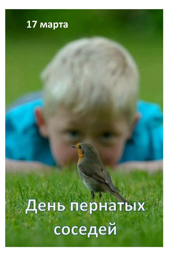 Мальчик с голубем