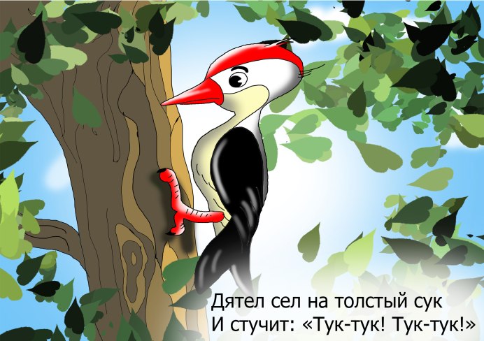 Дятел с желтой шапочкой