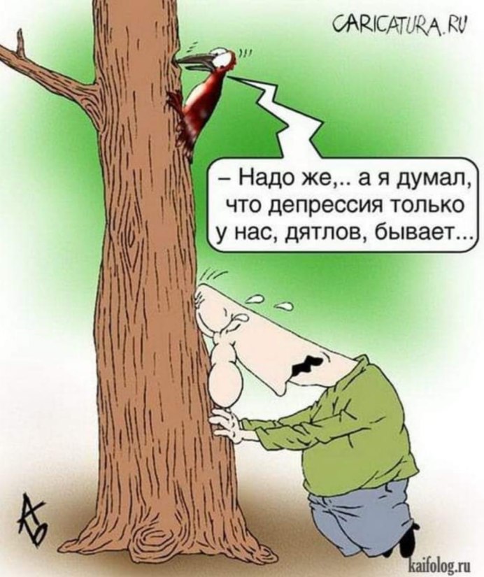 Депрессия юмор