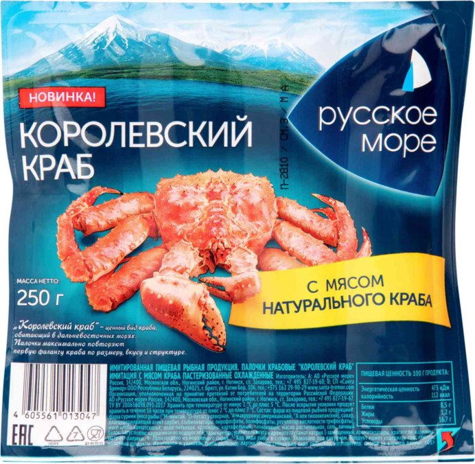 Alaskan King Crab
