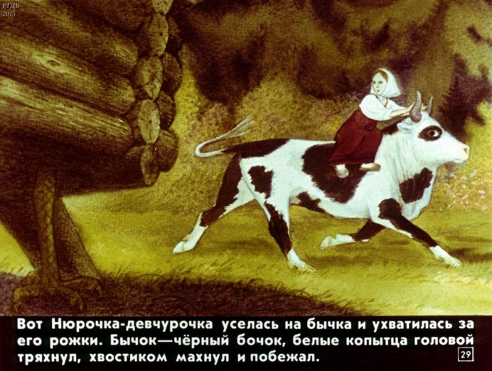 Бычок рыба