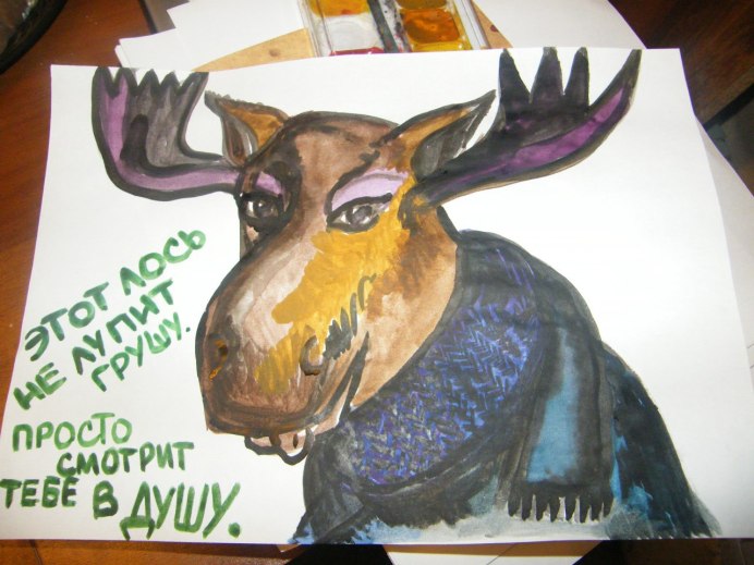 Лань глаза