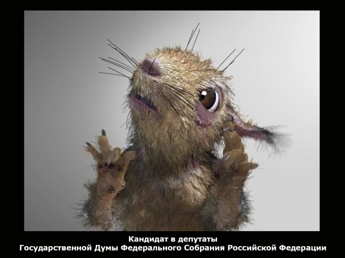 Злой бурундук