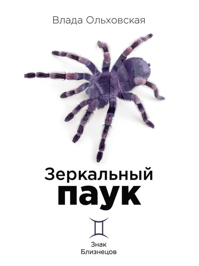 Паукообразные дизайнерский фон