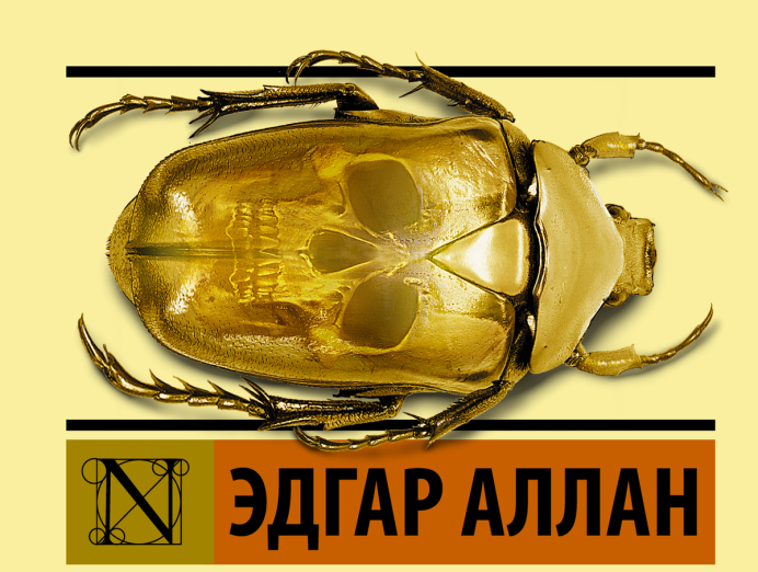 Изумрудная Златка Жук