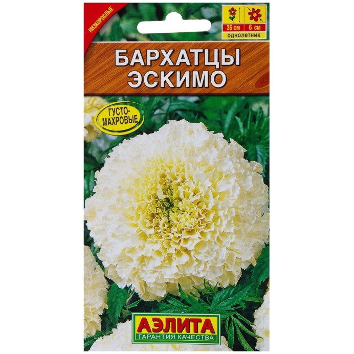 Бархатцы Аспен
