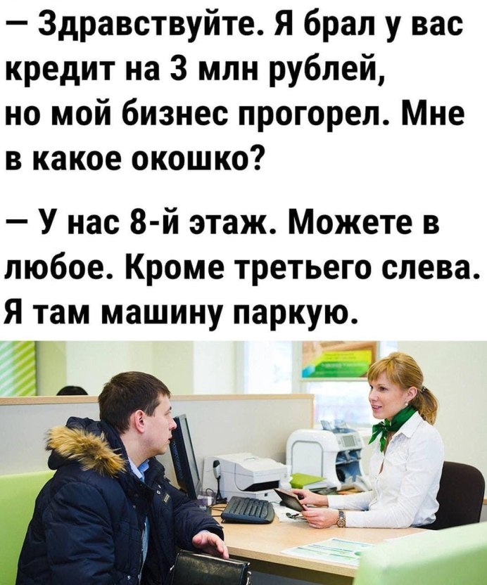 Злой Воробушек