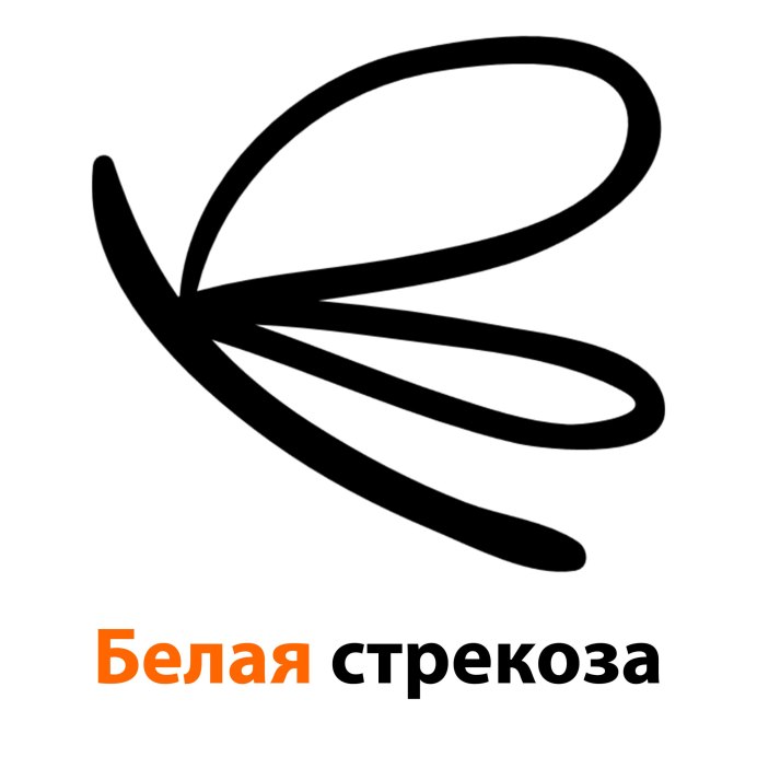 Серая Стрекоза