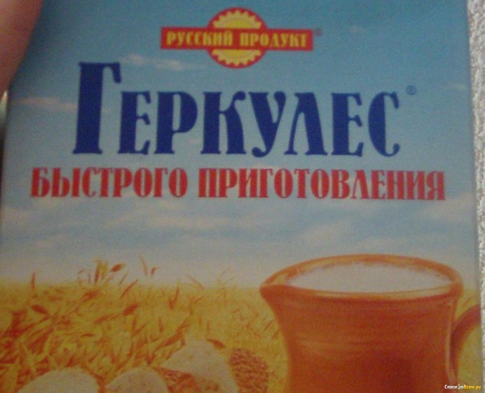 Молочная каша Геркулес