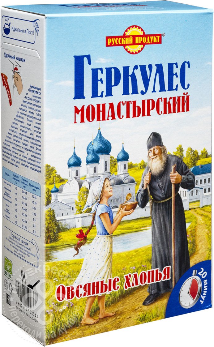 Геркулес монастырский отзывы