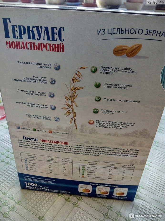 Овсяные хлопья русский продукт Геркулес традиционные