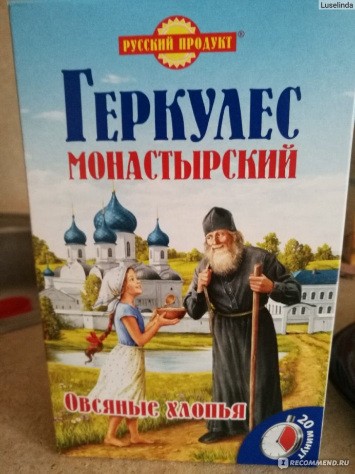 Овсяные хлопья Геркулес монастырский