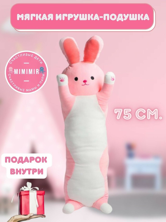 Степной заяц толай
