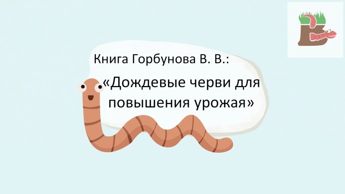 Простомиум и перистомиум