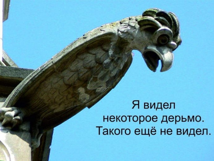 Нотр дам де пари статуи на соборе