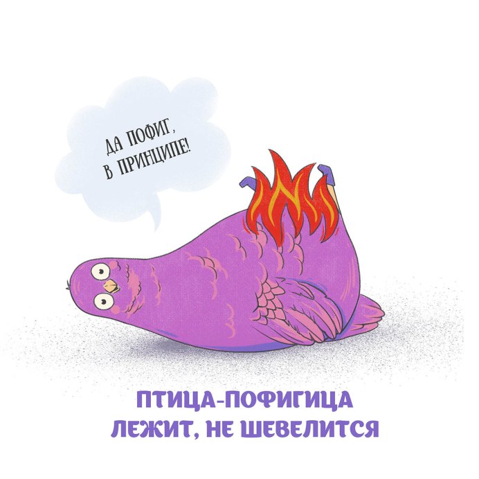 Птица орет