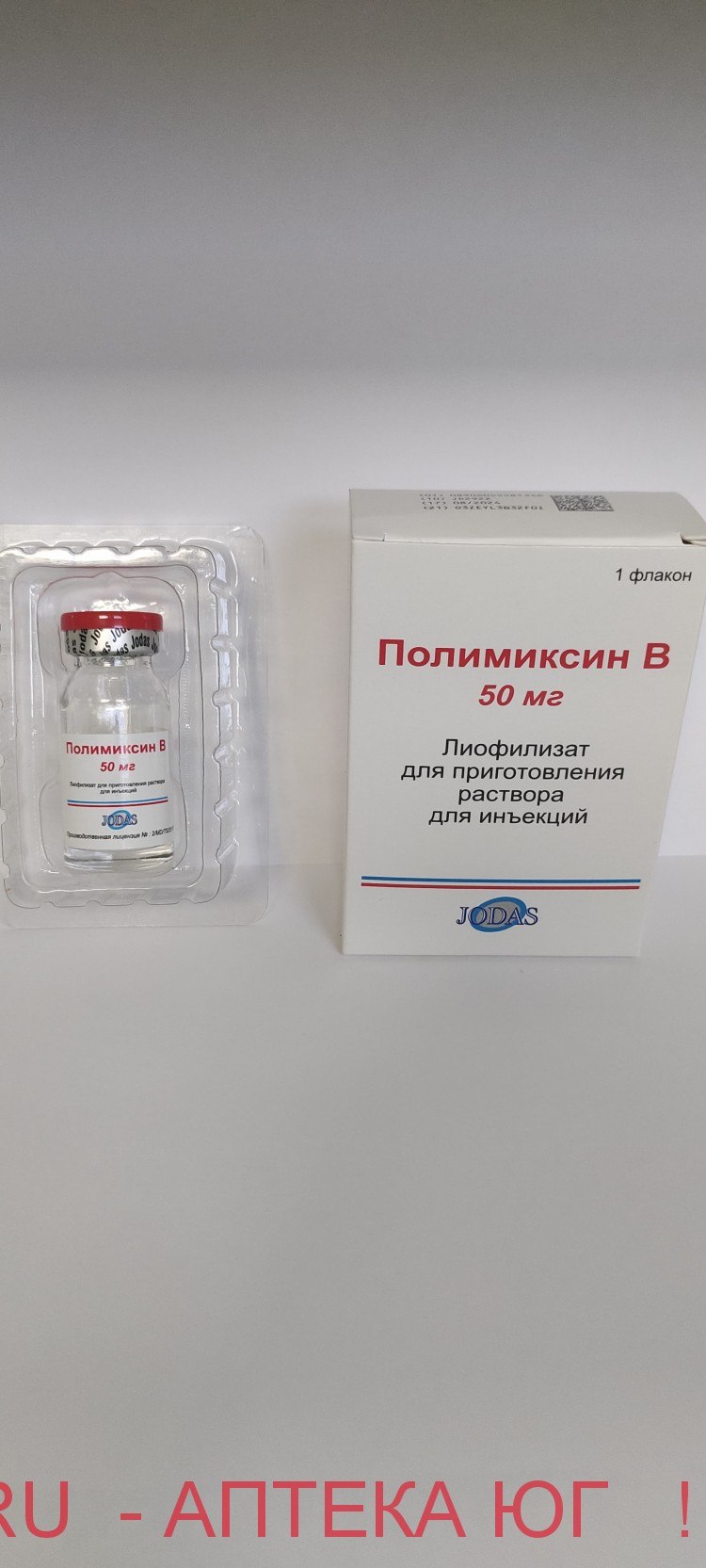 Полимиксины антибиотики препараты