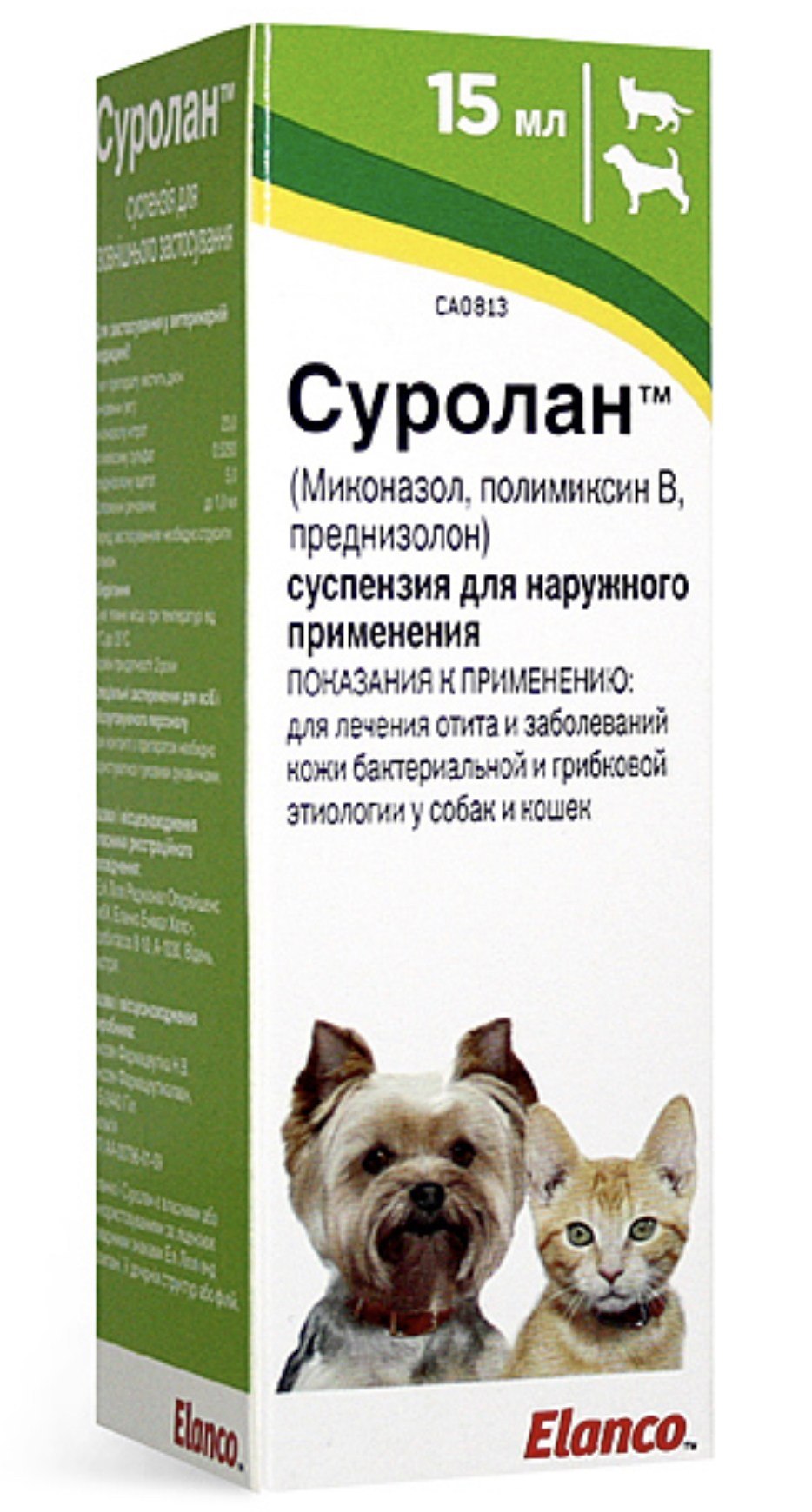 Капли Суролан для собак