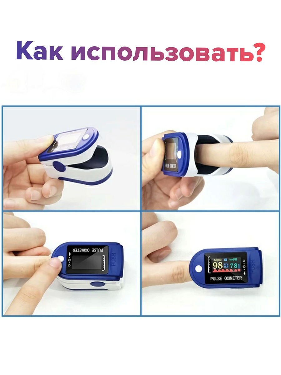 Лучший Пульсоксиметр на палец