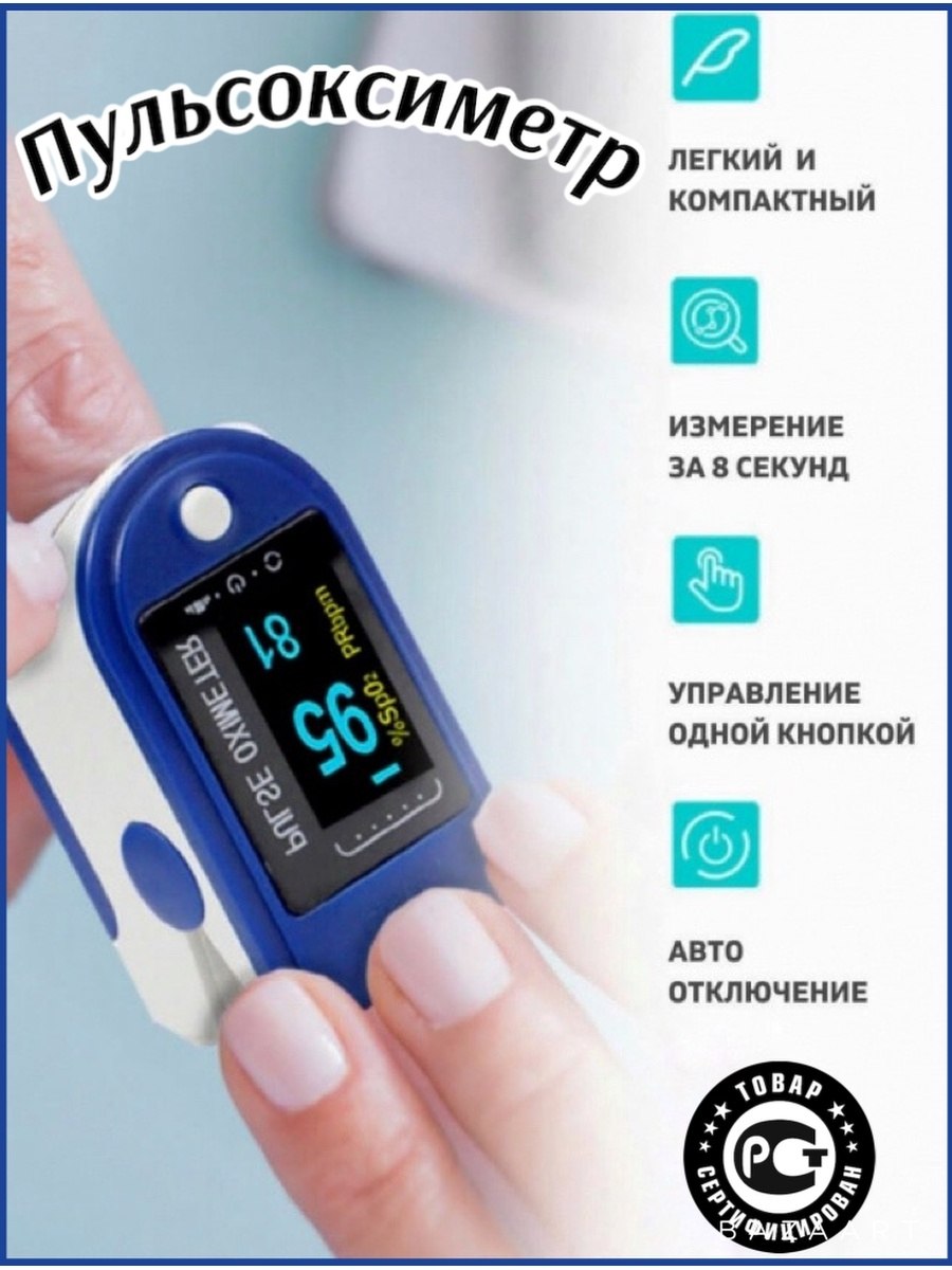 Пульсоксиметр md300c3 Leelvis