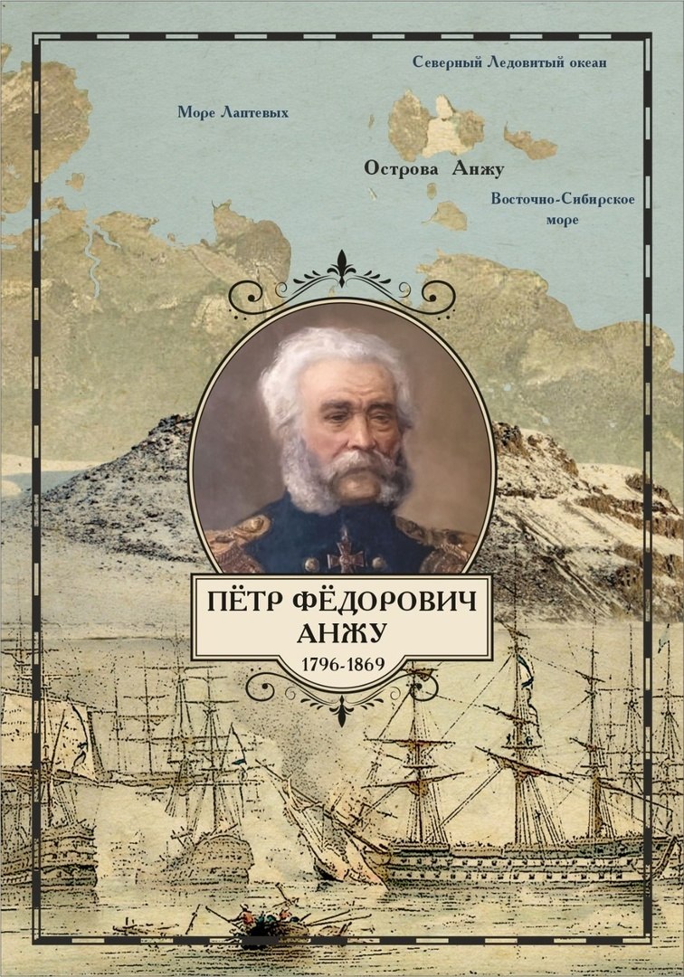 Мен анжу