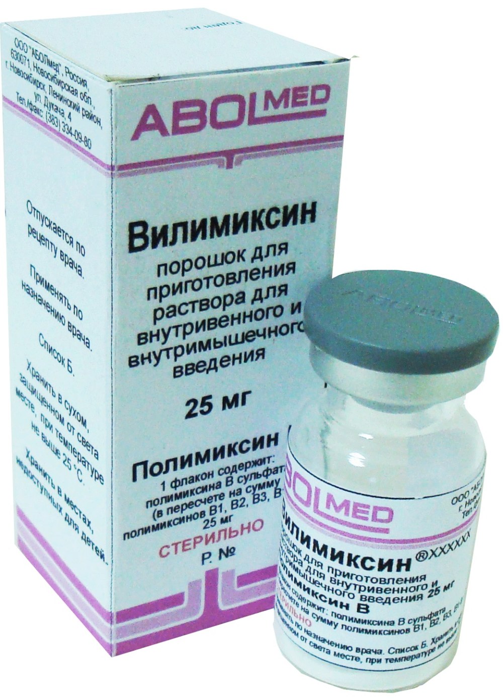 Полимиксин в Джодас