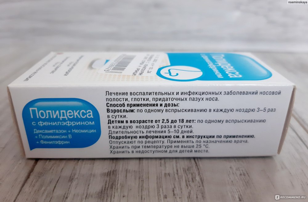 Дексаметазон+неомицин+полимиксин b+фенилэфрин