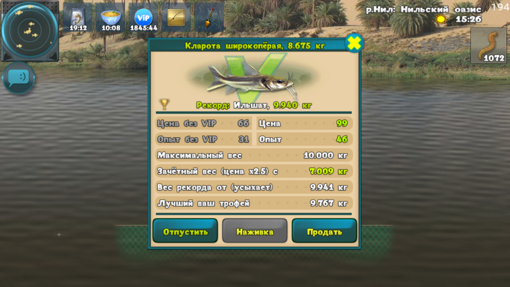 Игра World of Fishers