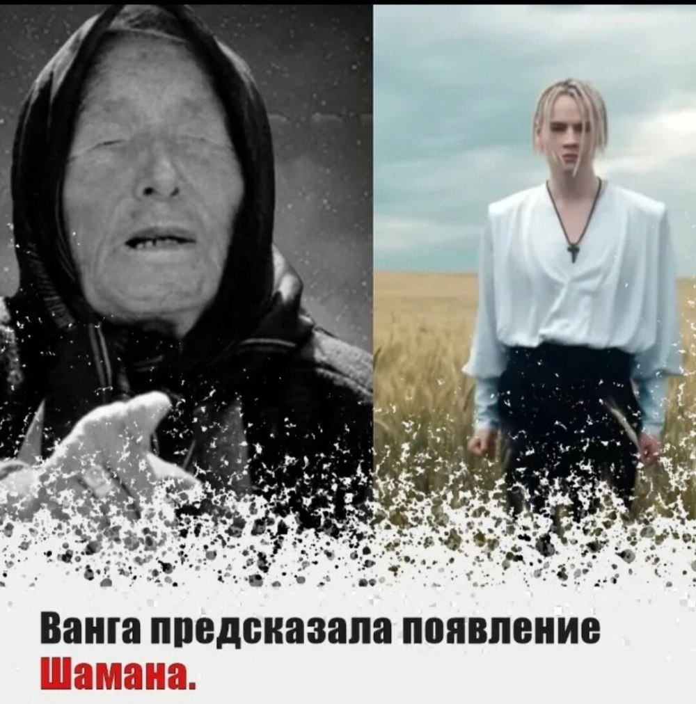 Что предсказала Ванга