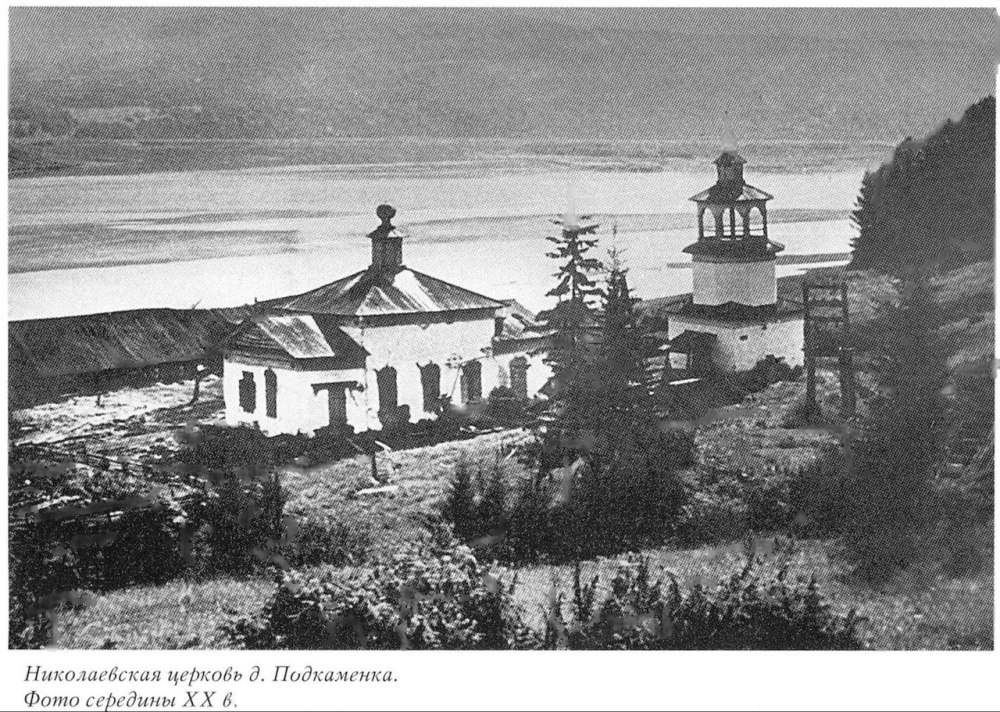 Церковь Киренск
