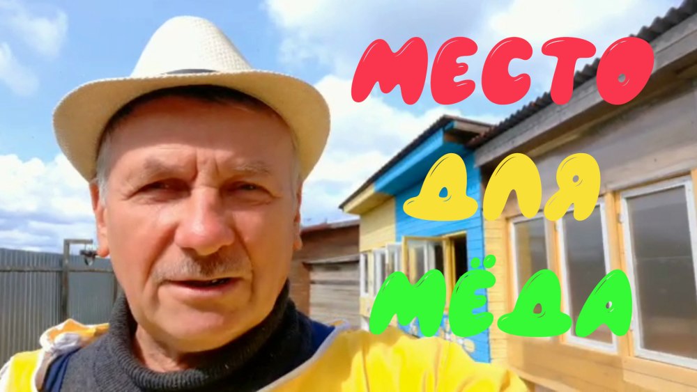 Пасека Раменских