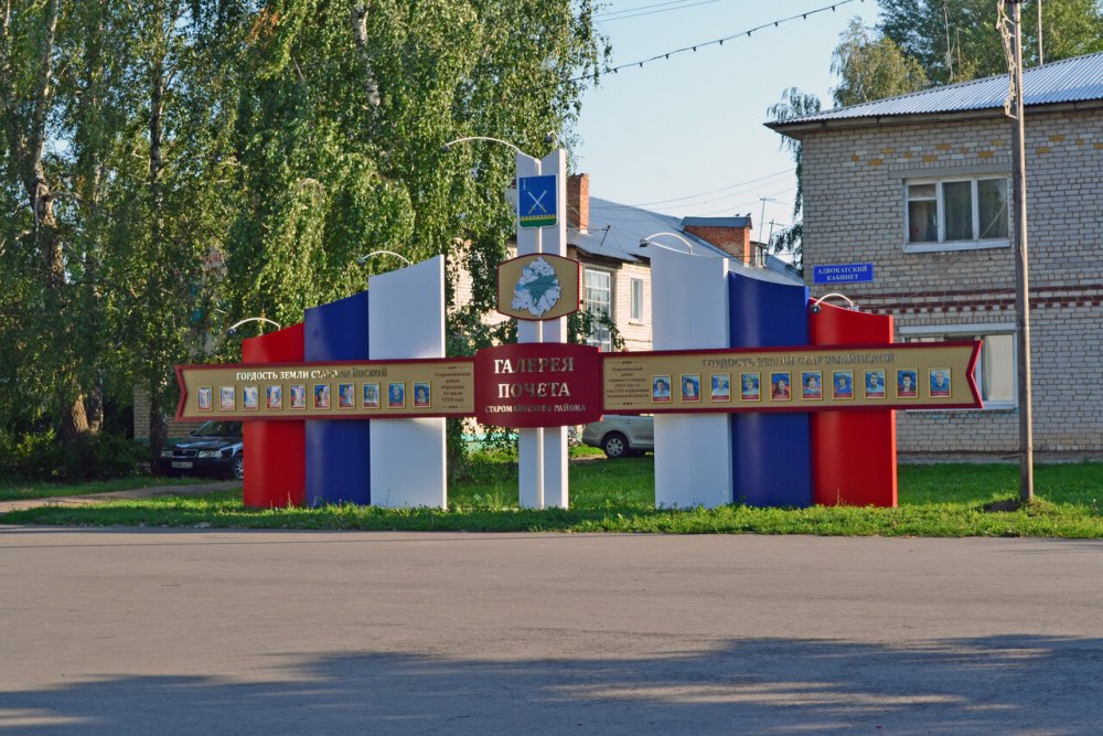 Майна Ульяновск