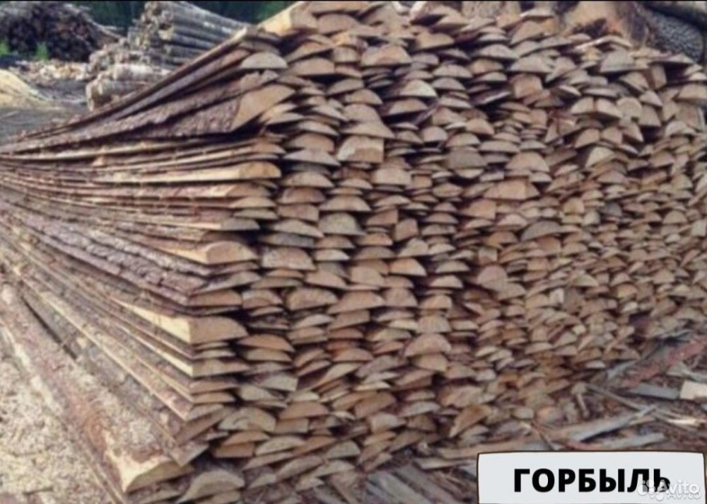 3 Куба пиленого горбыля