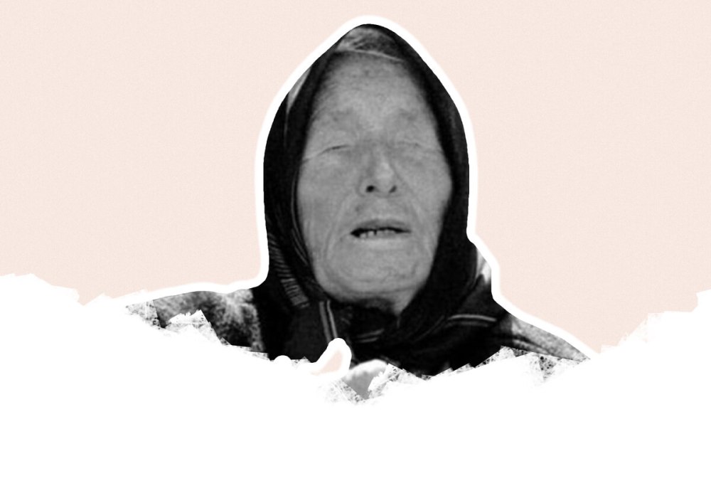 Слепая Ванга