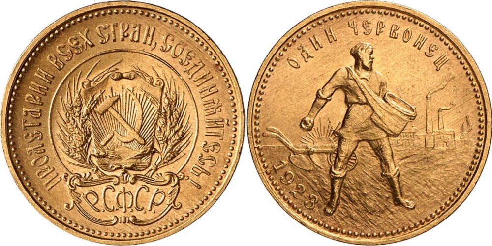 Золотой червонец Сеятель 1923