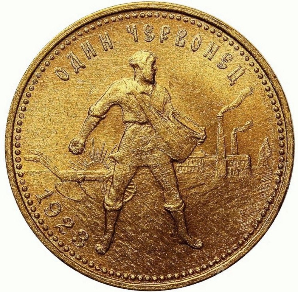 Золотой червонец 1923