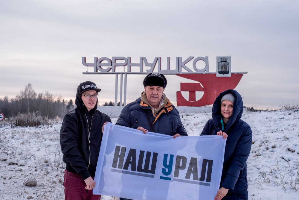 Чернушка город любви и нефти