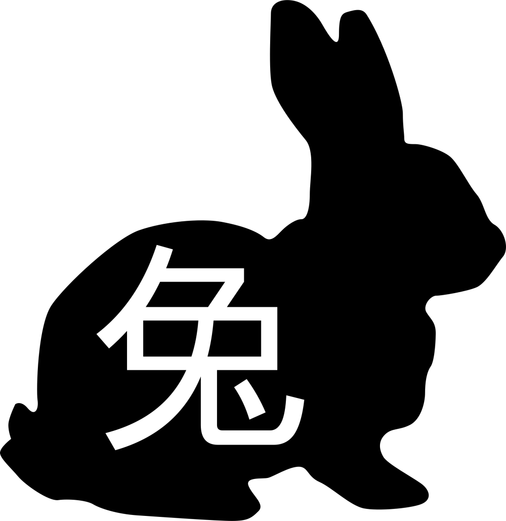 Иероглиф кролик