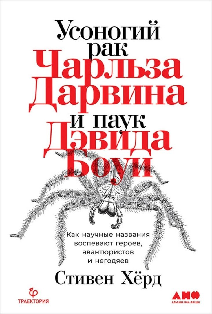 Паразит царь природы Карл Циммер книга