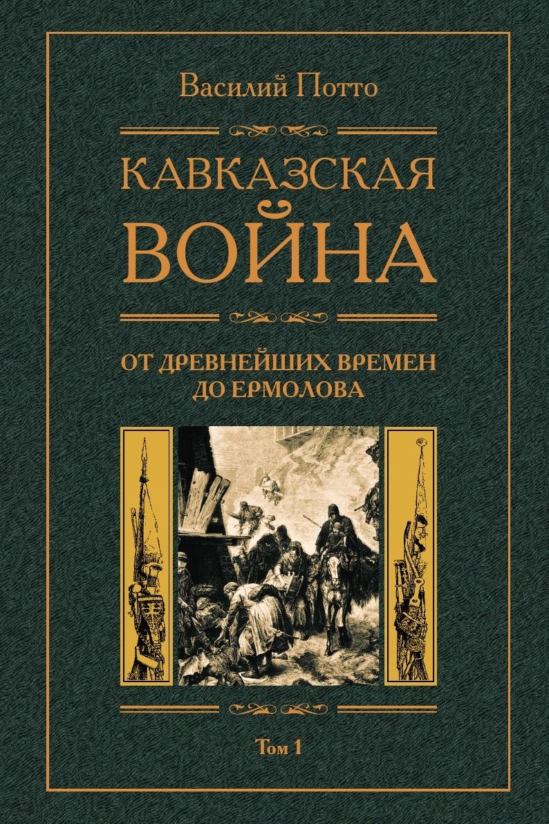 Ложный потто
