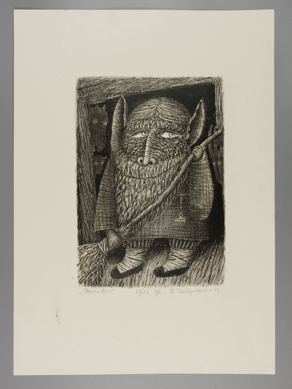 Б Забирохин