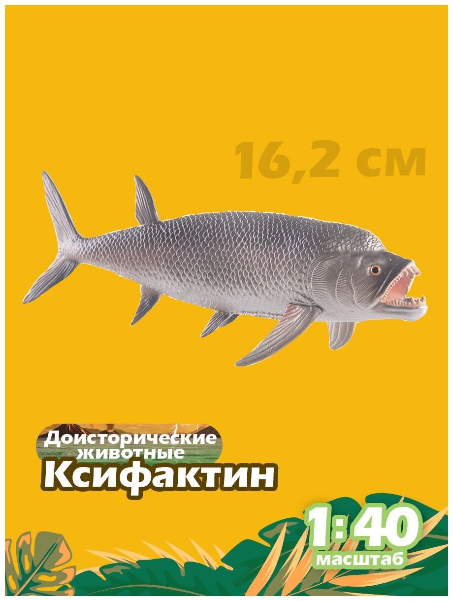 Ксифактин игрушка купить