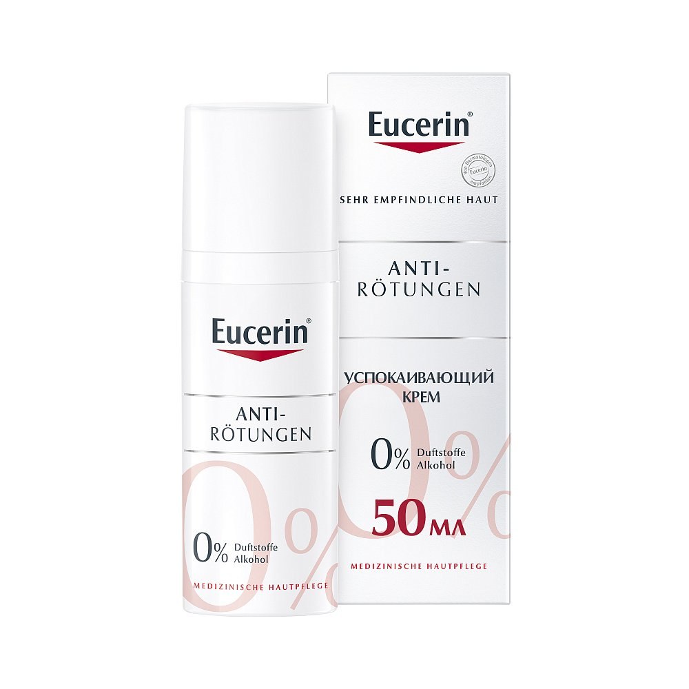 ANTIREDNESS успокаивающий крем, 50 мл