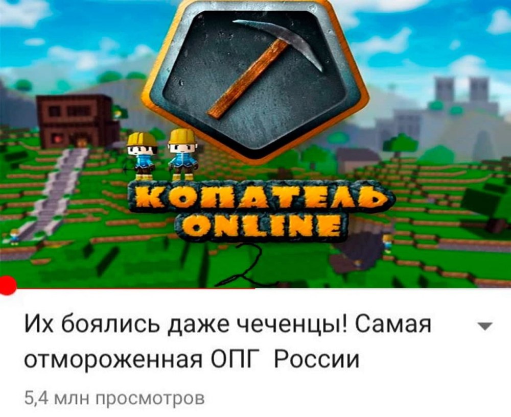 Копатели 2021