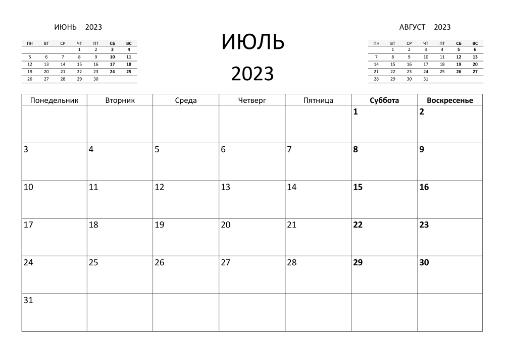 Планер апрель 2023